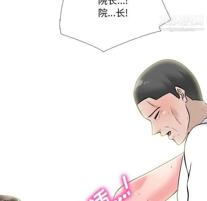 漫画《心机女教授》第117话第107张图