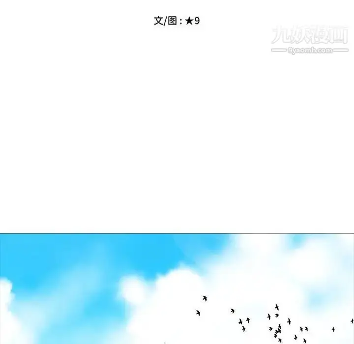 漫画《心机女教授》第117话第11张图