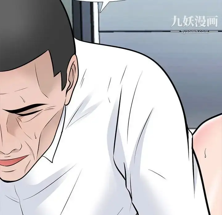 漫画《心机女教授》第117话第110张图