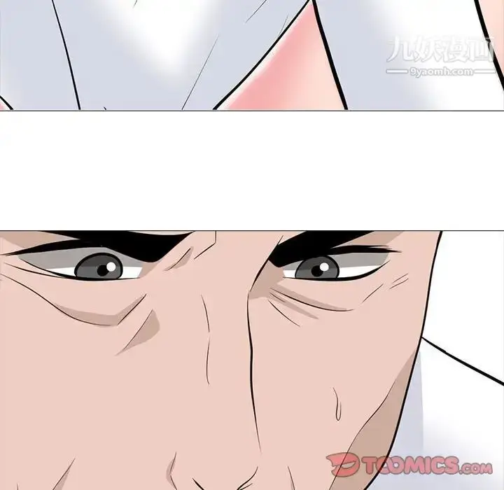 漫画《心机女教授》第117话第111张图