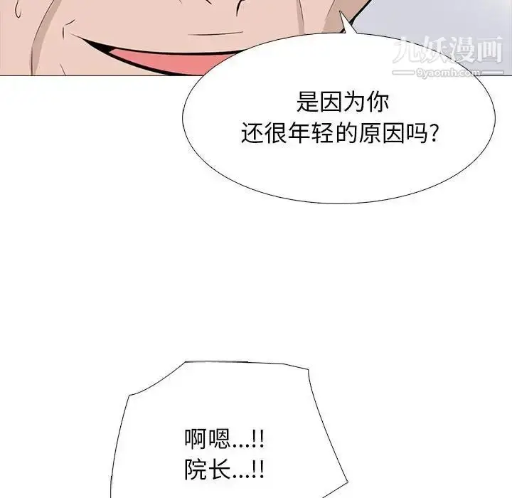 漫画《心机女教授》第117话第112张图