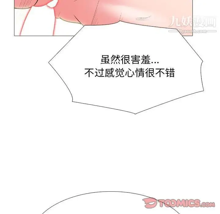 漫画《心机女教授》第117话第117张图