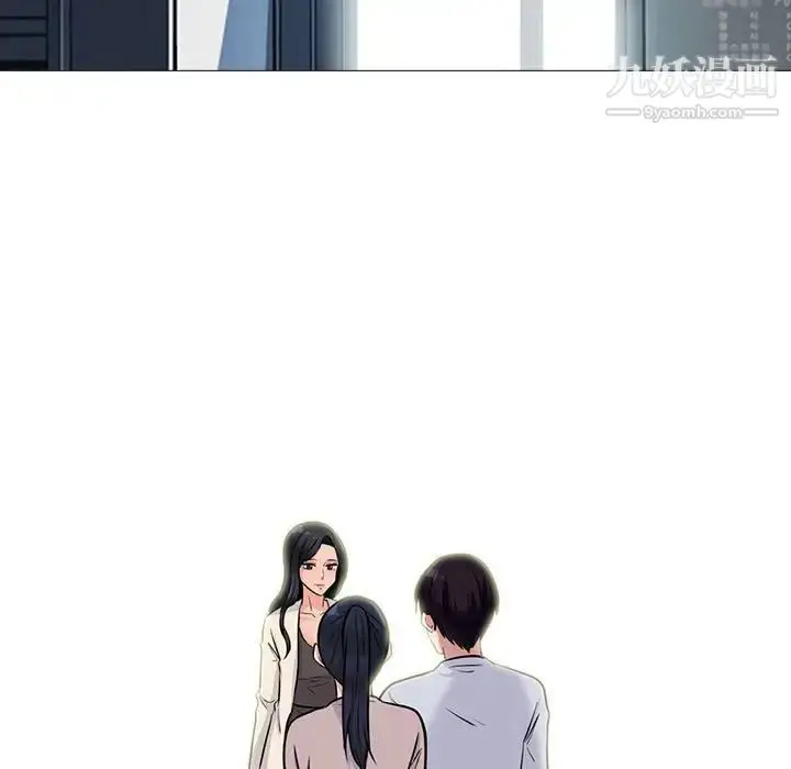 漫画《心机女教授》第117话第13张图