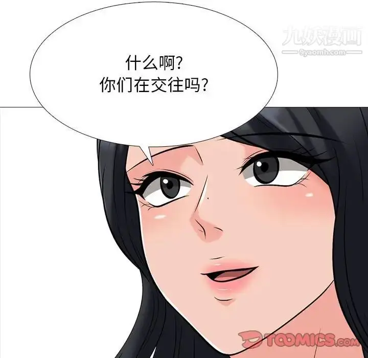 漫画《心机女教授》第117话第15张图