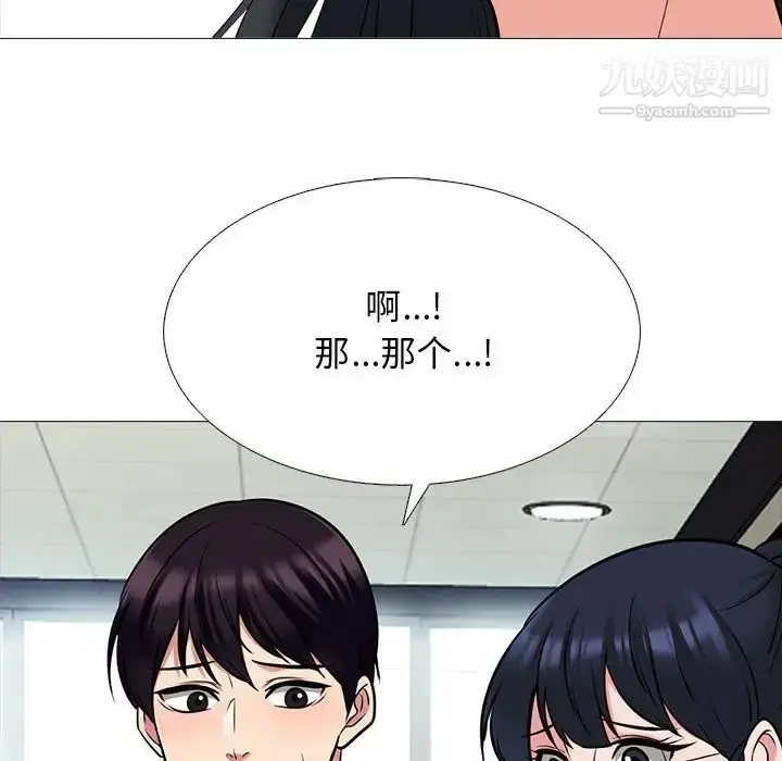 漫画《心机女教授》第117话第16张图