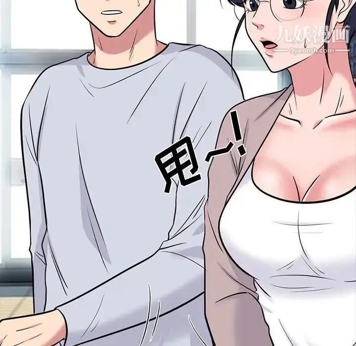 漫画《心机女教授》第117话第17张图