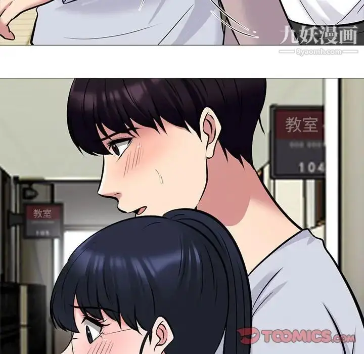 漫画《心机女教授》第117话第18张图