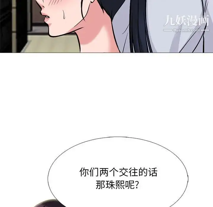 漫画《心机女教授》第117话第19张图
