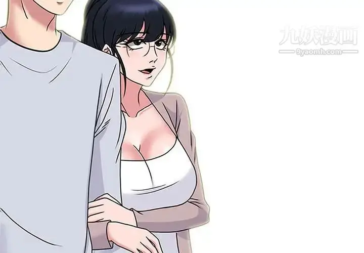 漫画《心机女教授》第117话第2张图