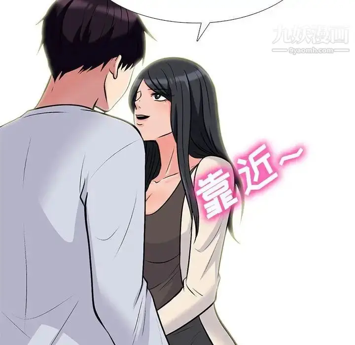 漫画《心机女教授》第117话第20张图