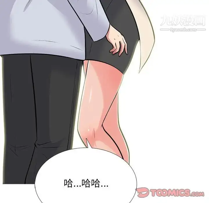 漫画《心机女教授》第117话第21张图