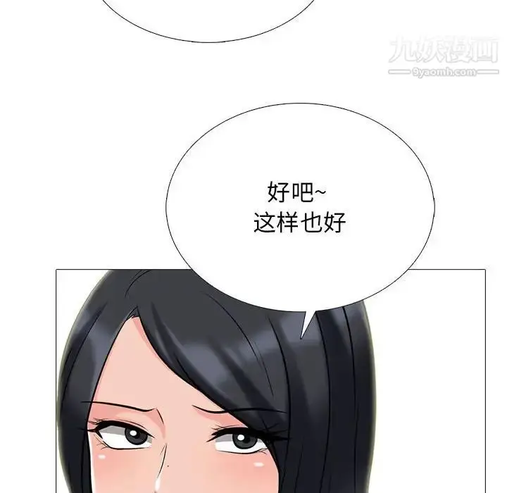 漫画《心机女教授》第117话第22张图