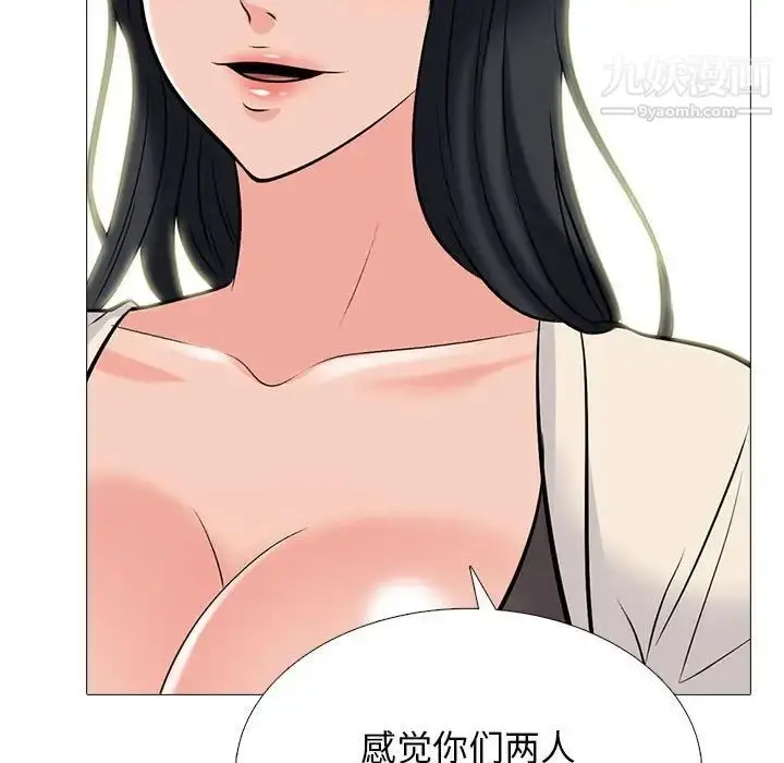 漫画《心机女教授》第117话第23张图