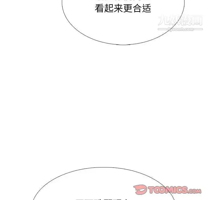 漫画《心机女教授》第117话第24张图