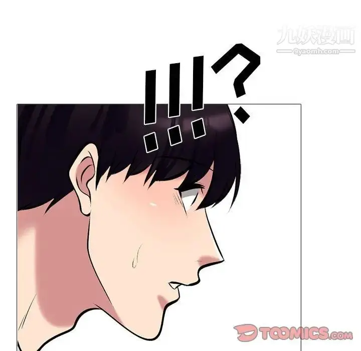 漫画《心机女教授》第117话第27张图