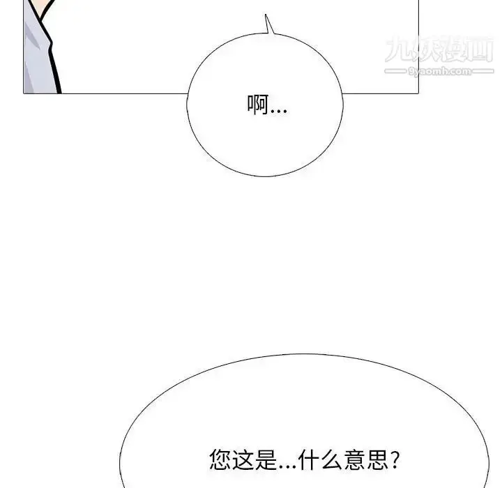 漫画《心机女教授》第117话第28张图
