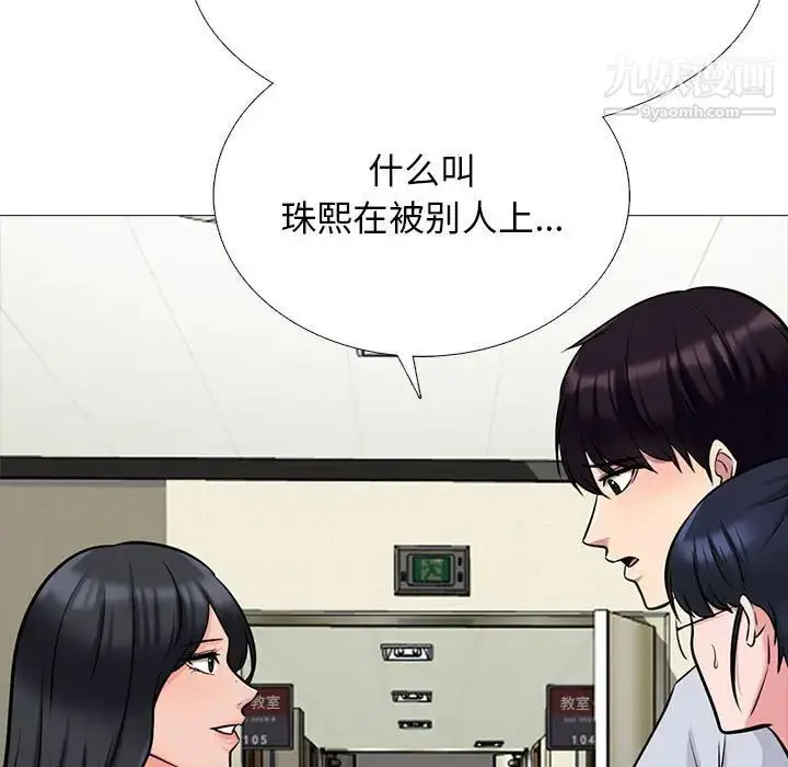 漫画《心机女教授》第117话第29张图