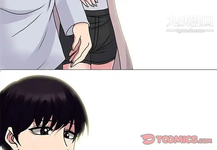漫画《心机女教授》第117话第3张图