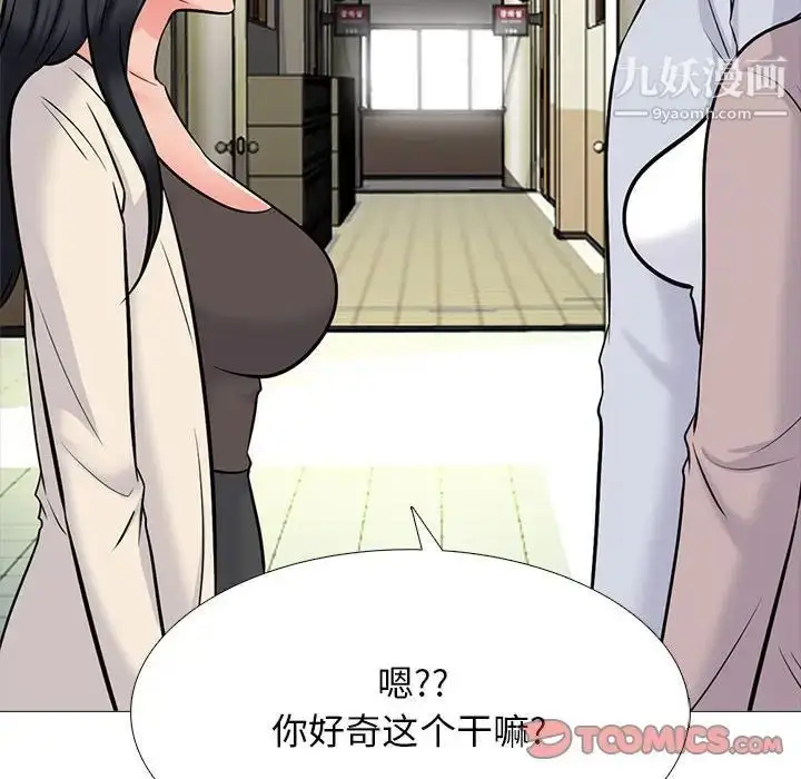 漫画《心机女教授》第117话第30张图