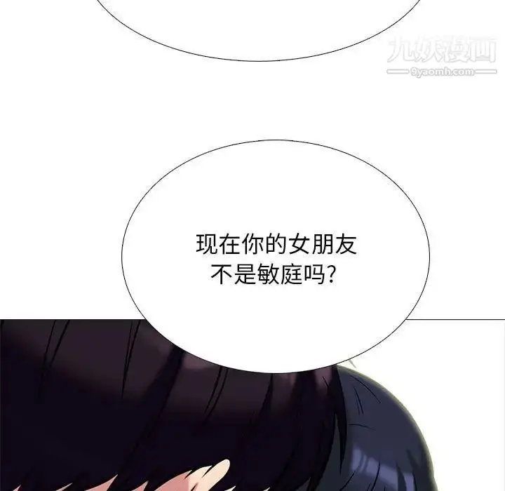 漫画《心机女教授》第117话第31张图