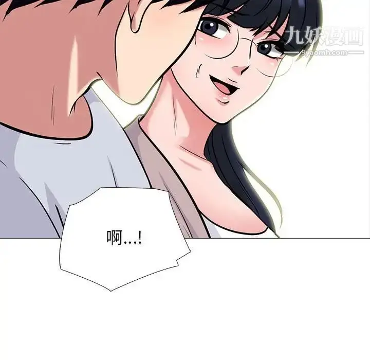 漫画《心机女教授》第117话第32张图