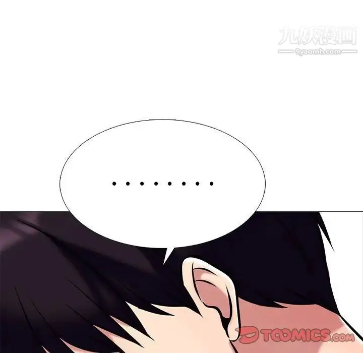 漫画《心机女教授》第117话第33张图