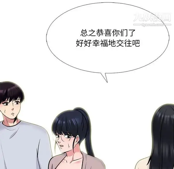 漫画《心机女教授》第117话第35张图