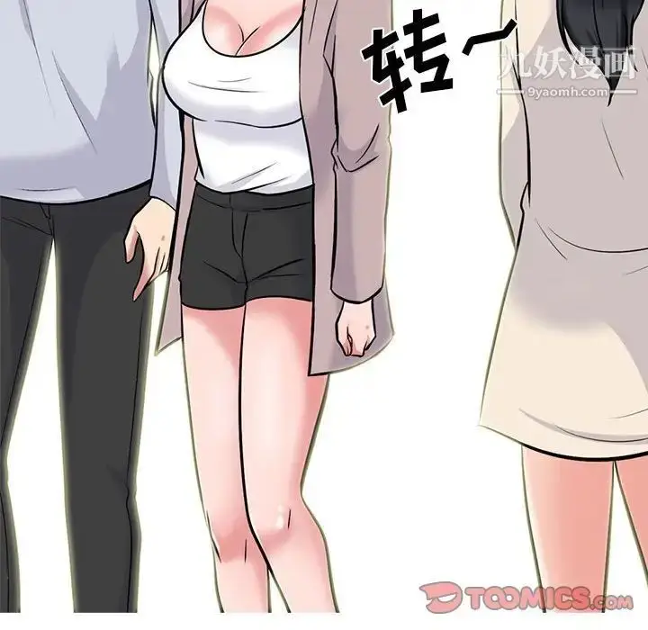 漫画《心机女教授》第117话第36张图