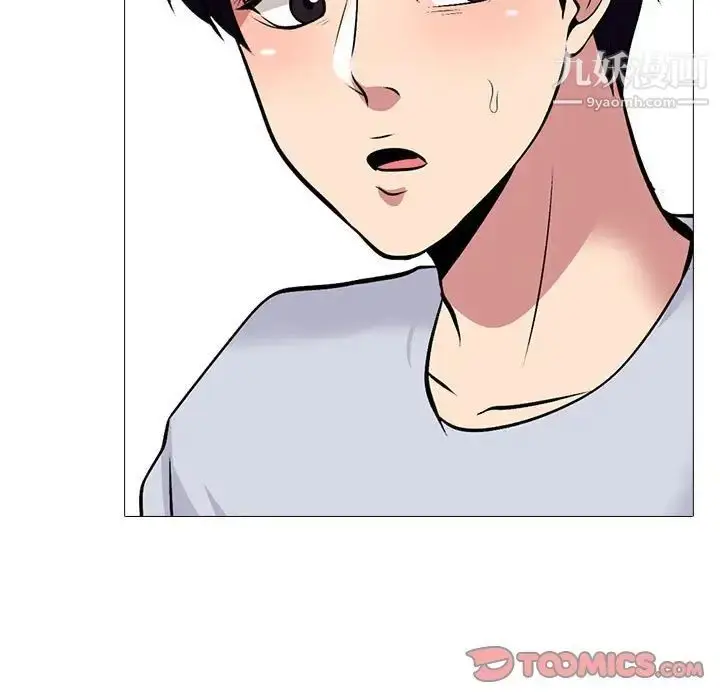 漫画《心机女教授》第117话第39张图