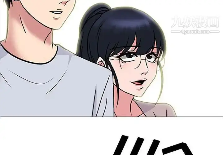 漫画《心机女教授》第117话第4张图