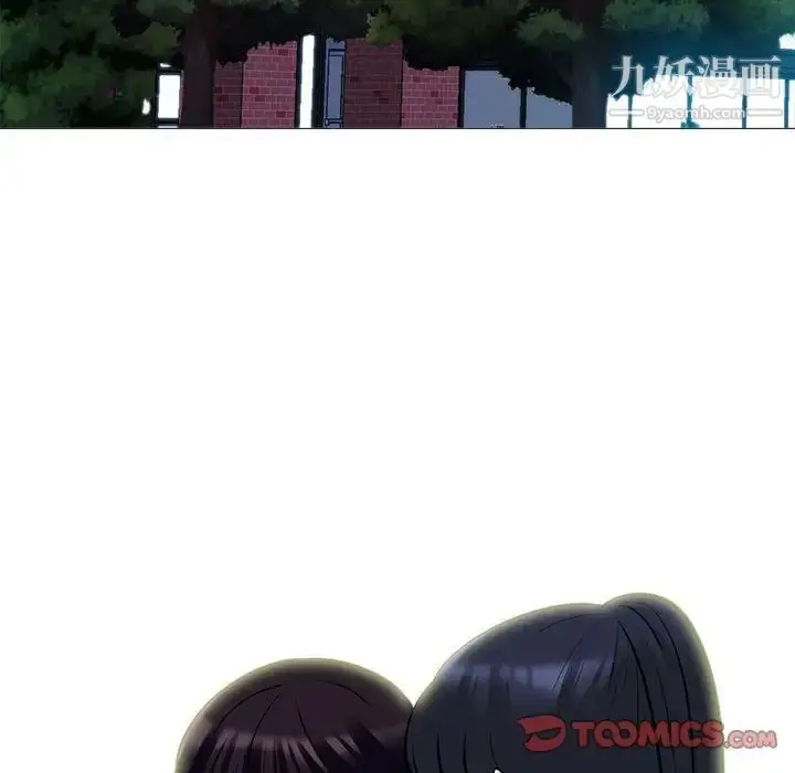 漫画《心机女教授》第117话第42张图