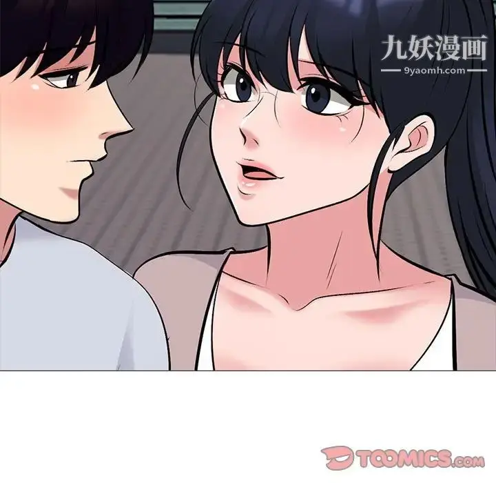 漫画《心机女教授》第117话第45张图