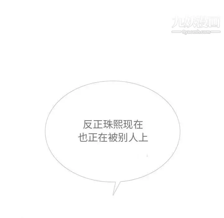 漫画《心机女教授》第117话第46张图