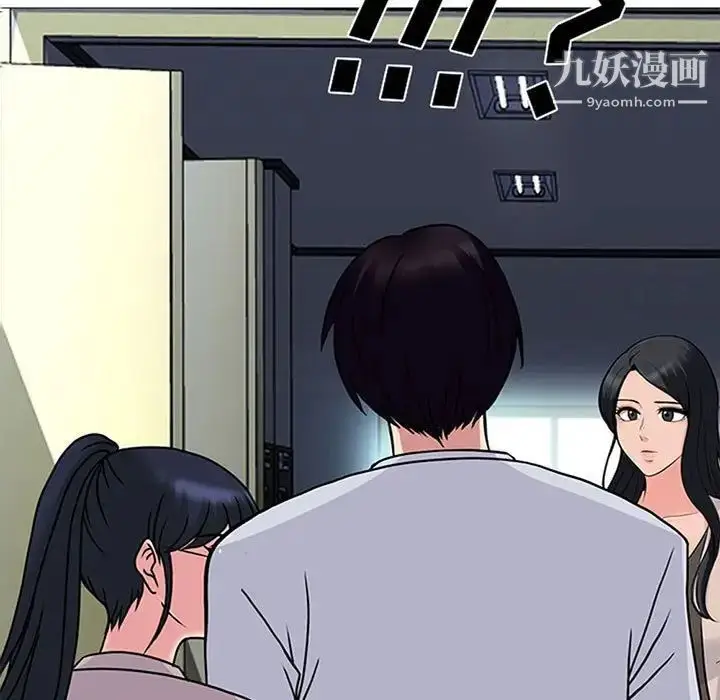 漫画《心机女教授》第117话第5张图