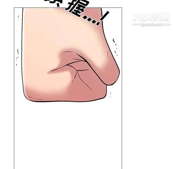 漫画《心机女教授》第117话第53张图
