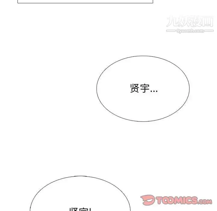 漫画《心机女教授》第117话第54张图