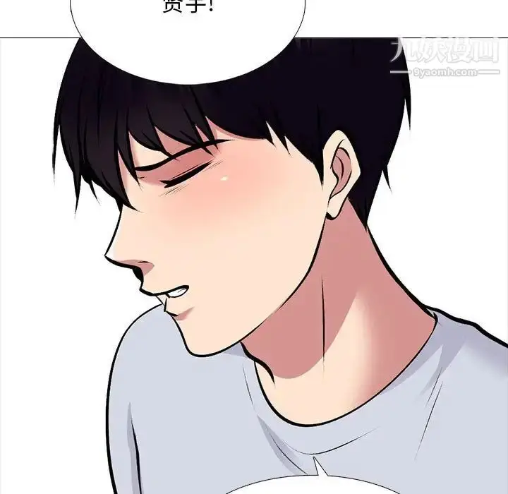 漫画《心机女教授》第117话第55张图