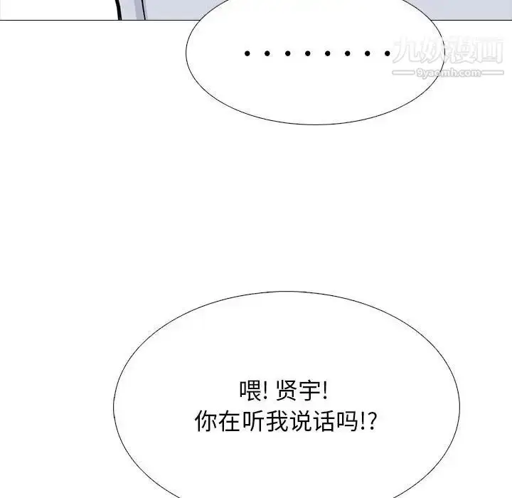 漫画《心机女教授》第117话第56张图