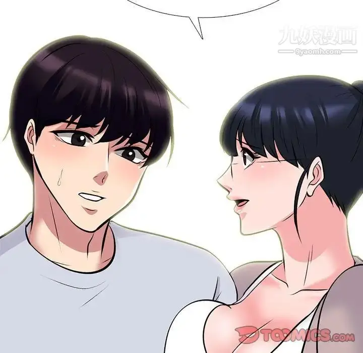 漫画《心机女教授》第117话第57张图