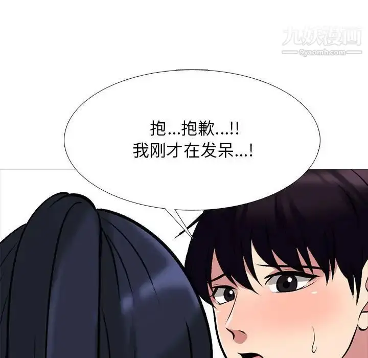 漫画《心机女教授》第117话第59张图