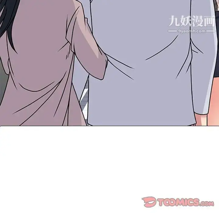 漫画《心机女教授》第117话第6张图