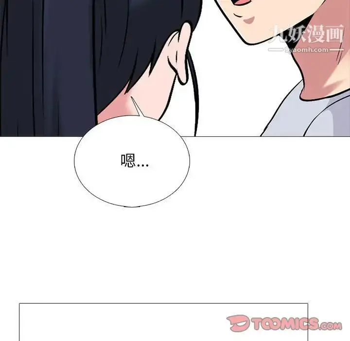 漫画《心机女教授》第117话第60张图