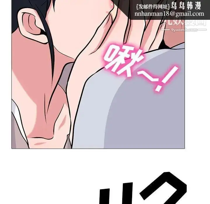 漫画《心机女教授》第117话第62张图