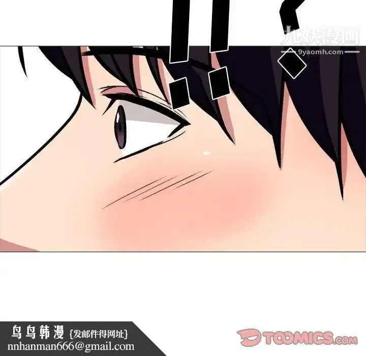 漫画《心机女教授》第117话第63张图