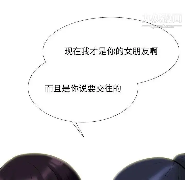 漫画《心机女教授》第117话第64张图