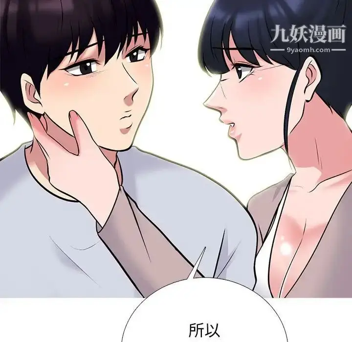 漫画《心机女教授》第117话第65张图