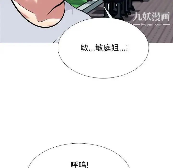 漫画《心机女教授》第117话第67张图