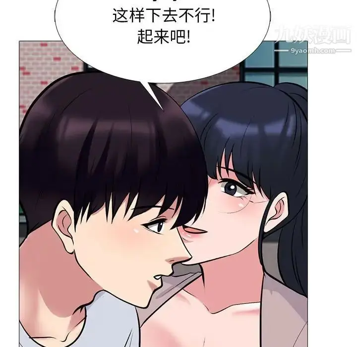 漫画《心机女教授》第117话第68张图