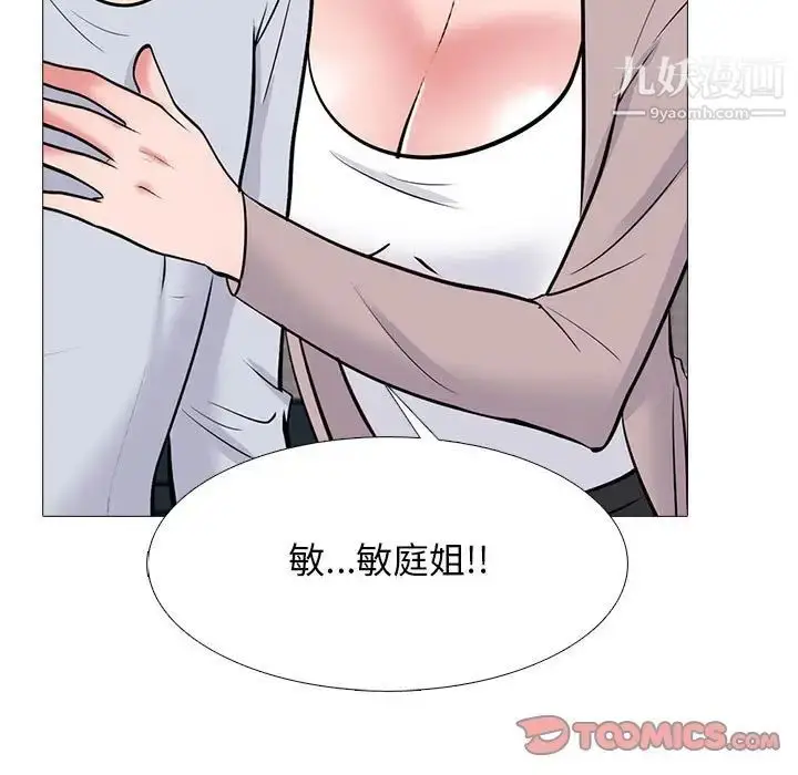 漫画《心机女教授》第117话第69张图