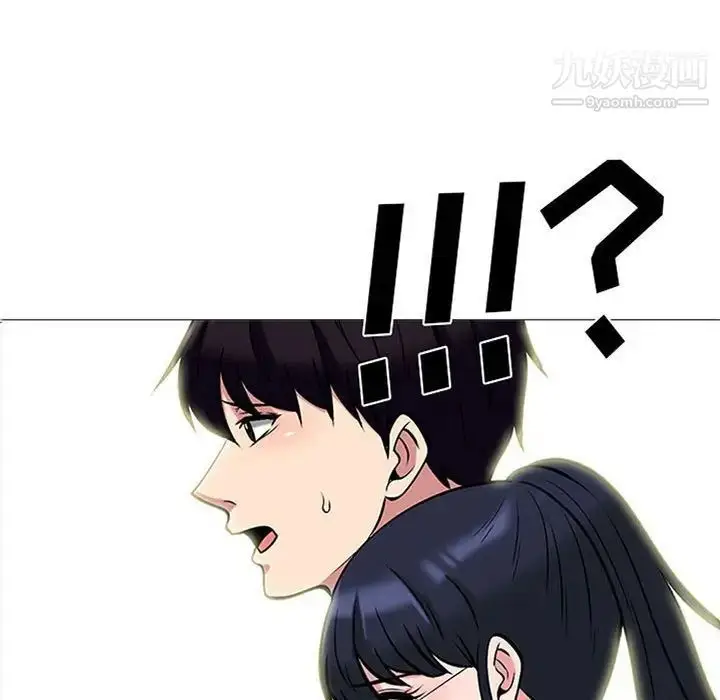 漫画《心机女教授》第117话第7张图
